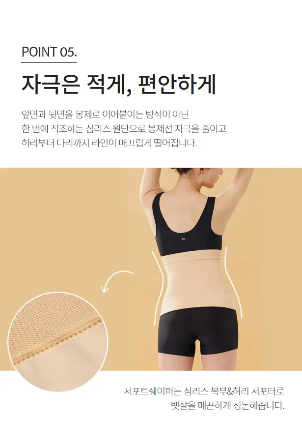 [슬림9] 서포트 쉐이퍼 (베이지/블랙) 상세페이지 11